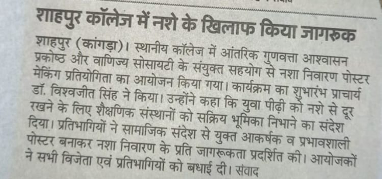 Poster Making campaign against DRUGS on dated 21-11-2025